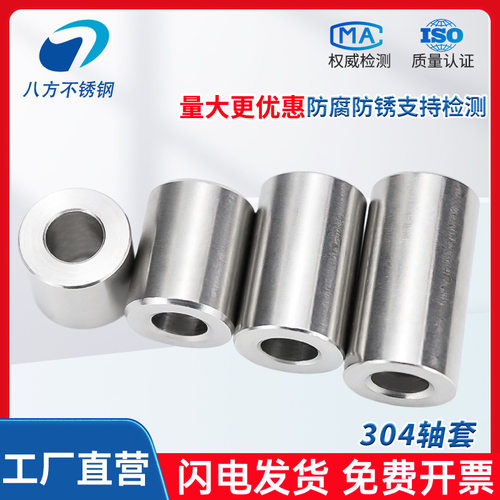 304不锈钢套管加长圆柱钢套轴套无牙螺套空心衬套M6M7M8M9M10M12