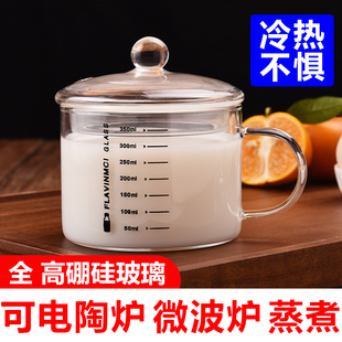 耐热玻璃杯带刻度透明水杯可微波炉早餐牛奶冲奶粉耐热高硼硅玻璃