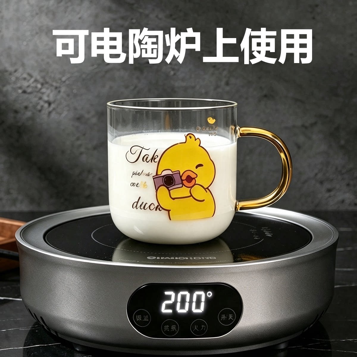 创意小黄鸭玻璃杯高硼硅材质