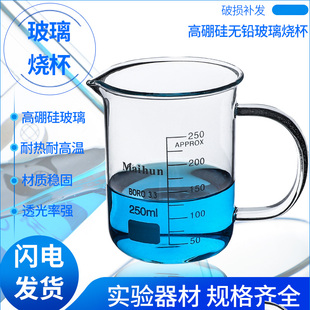 玻璃手柄烧杯加厚250ml500ml1000毫升带把柄化学实验室器材有刻度玻璃杯家用计量杯