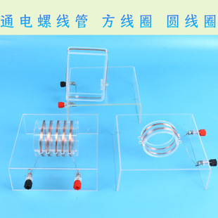 通电螺线管实验器演示器右手螺旋定则磁场小磁针磁粉物理磁场外部方向中考试题实验教学仪器教电流磁场演示