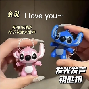 史迪仔会说iloveyou的挂件发光玩具我爱你的大眼仔玩偶钥匙扣发声