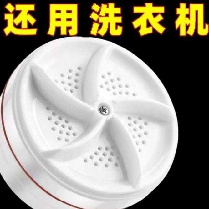 超声波迷你洗衣机全自动涡轮便携式宿舍清洗机小型水桶内衣清洗机