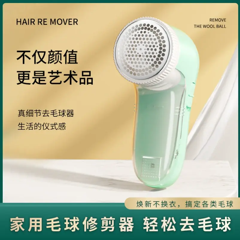 毛衣毛球修剪器家用充电式刮吸