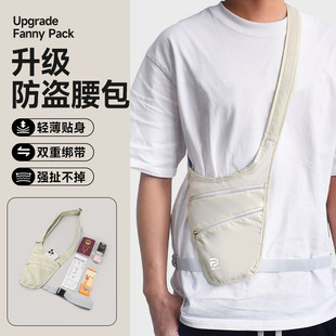 防盗腰包贴身防盗包出国欧洲旅行安全包斜跨防偷包护照男女士胸包