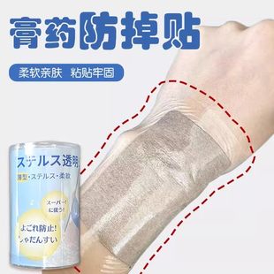 膏药防掉贴pu膜药膏防水防掉贴洗澡伤口手术后保护专用透明固定贴