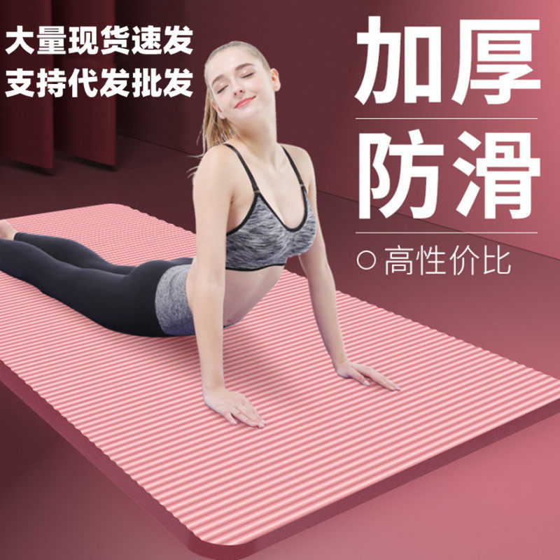 加宽90cm瑜伽垫加长防滑健身垫男女士加厚15mm家用瑕疵跳绳运动毯