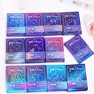 十二星座答案之书 创意提问解答书80页迷你本学生用互动娱乐本子