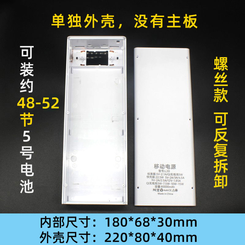 演唱会藏7号5号电池盒组装移动电源外壳模型18650电池充电宝套料