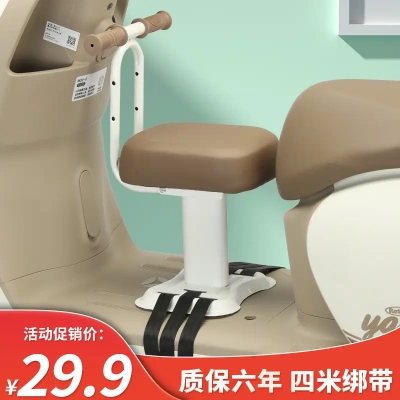 电动车前置小凳子儿童座椅电摩