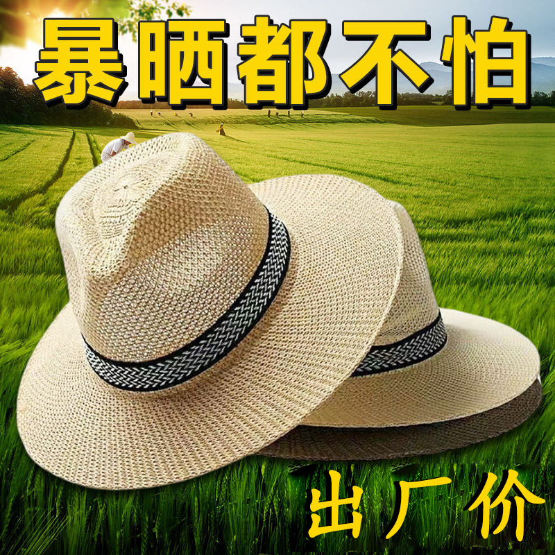 夏天草帽子男士遮阳帽大檐防晒帽户外太阳帽大沿钓鱼帽旅游沙滩