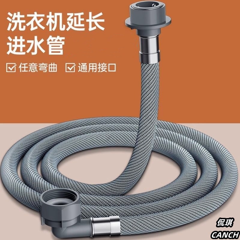 家用洗衣机进水管加长全自动通用接水管延长注水管上水管万能接头