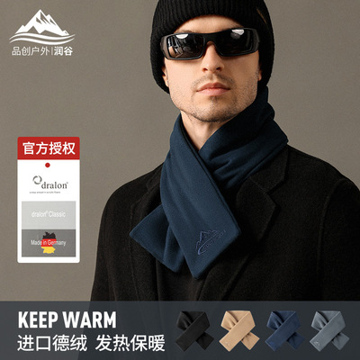 2024新款德绒围巾男式护颈小围脖男款冬季保暖百搭脖套男生送男友