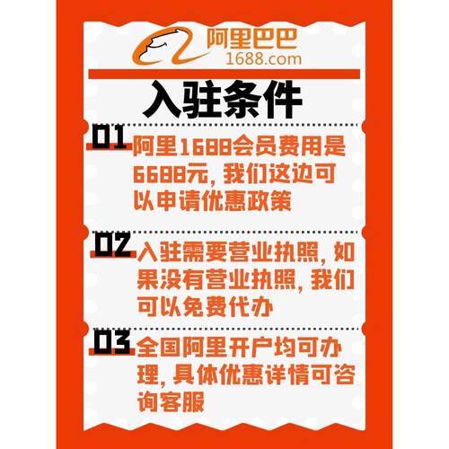 官网价优惠5k代开诚信通开店内部渠道价阿里巴巴开店诚信店开通