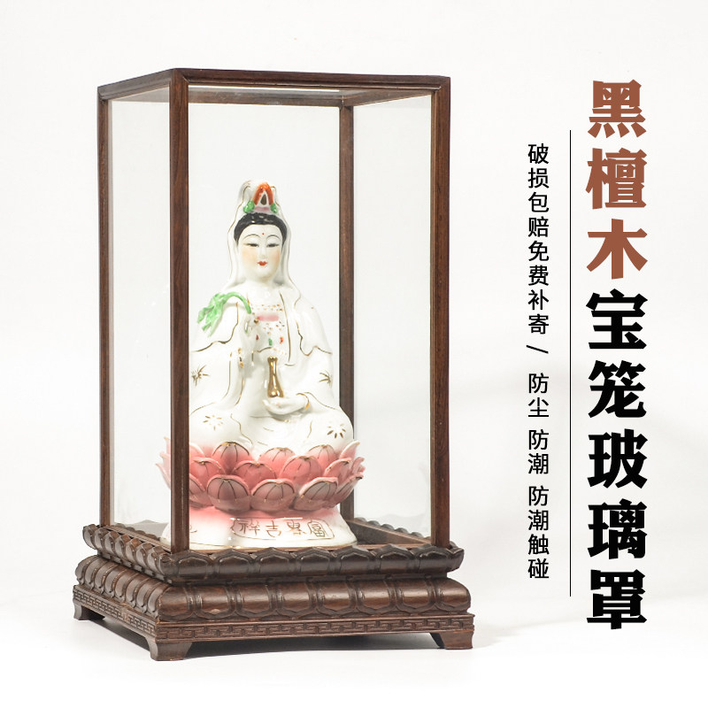 黑檀木莲花底座玻璃罩红木宝笼防尘罩花瓶古董佛像观音菩萨透明罩