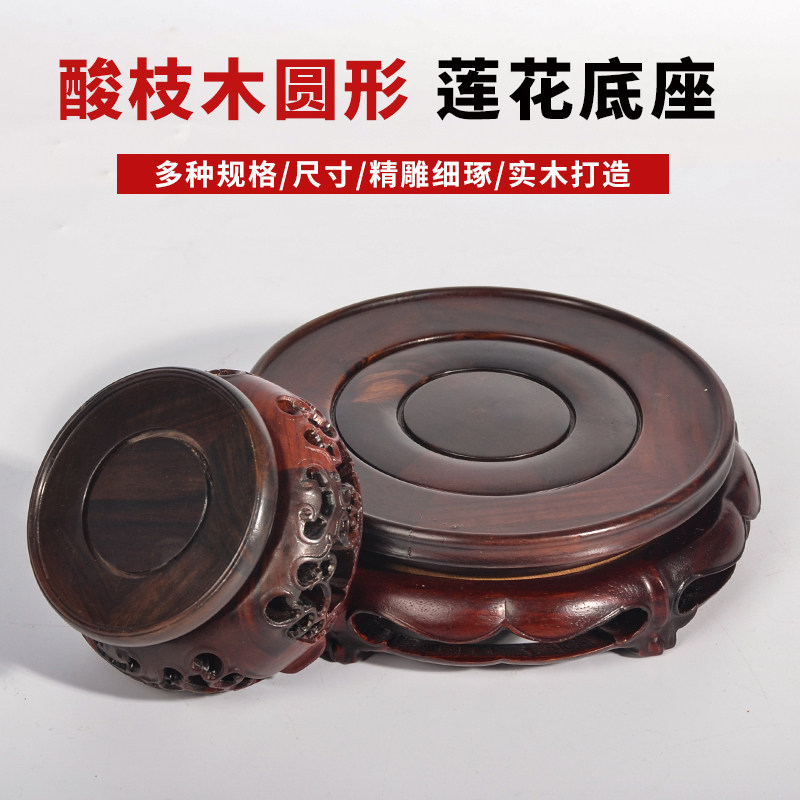 红酸枝雕刻花瓶底座实木圆形佛像花盆鱼缸古董紫砂壶摆件木托架子