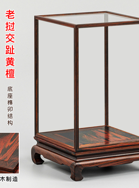 红木玻璃罩佛像观音古董工艺品摆件老挝大红酸枝防尘罩透明展示盒