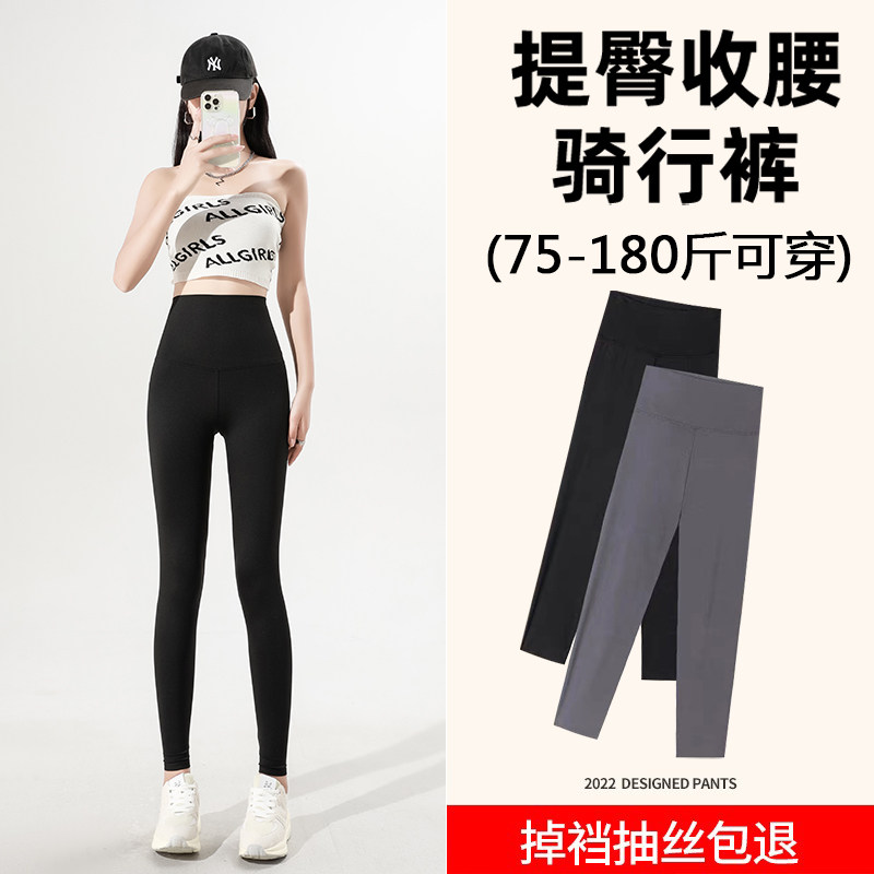 鲨鱼皮打底裤女外穿秋季紧身瘦腿收腹提臀芭比秋冬加绒高腰小个子