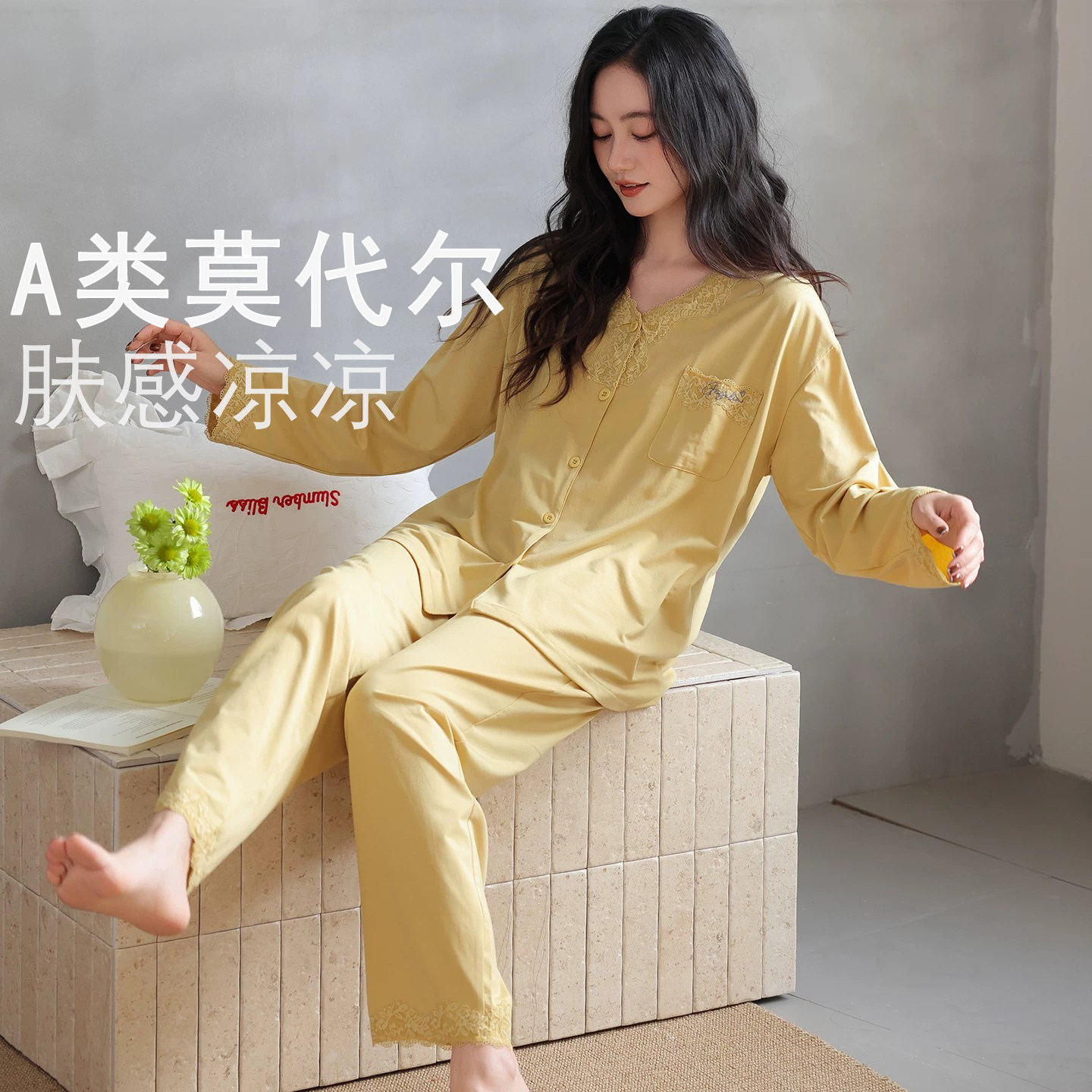 睡衣女款夏季长袖凉感冰丝莫代尔家居服开衫高级感套装居家可外穿