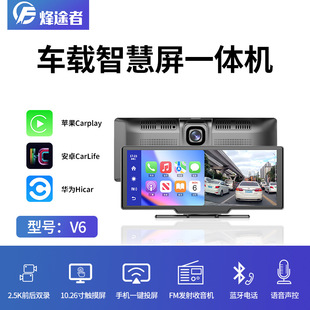 新款智慧屏carplay行车记录仪导航一体机中控台式倒车影像hicar