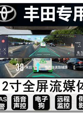 丰田锋兰达行车记录仪专用皇冠陆放凯美瑞雷凌致炫x亚洲龙后视镜