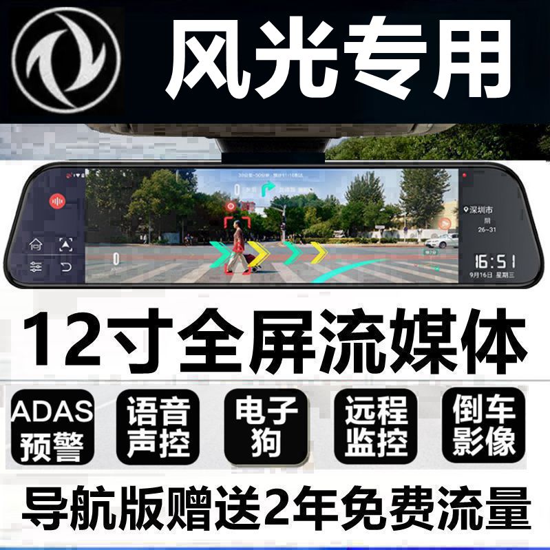 东风风光500/E1/E3/S560/580/ix5/370/330专用行车记录仪高清夜视