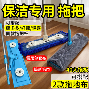 家政保洁公司阿姨保洁员专用平板拖把雪尼尔擦地毛巾40cm工具大号