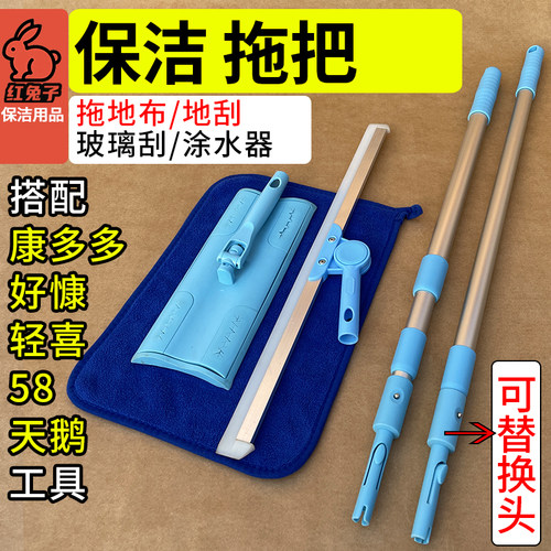 轻喜康多多58到家保洁阿姨专用二节加粗铝杆可伸缩平板拖把拼接杆