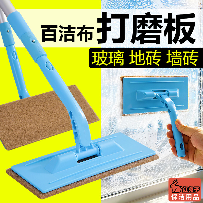 【红兔子】擦玻璃打磨板百洁布手玻璃清洁器