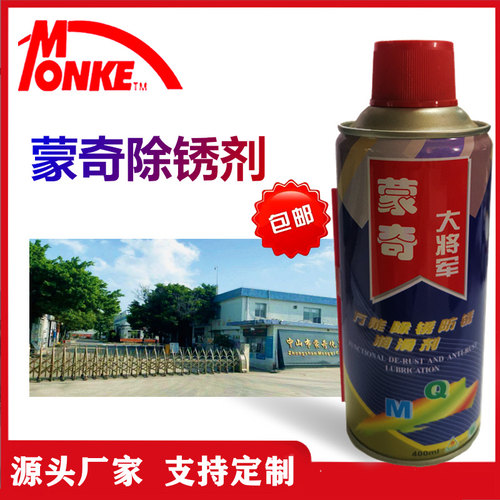 除锈剂润滑防锈清洁金属车辆电子