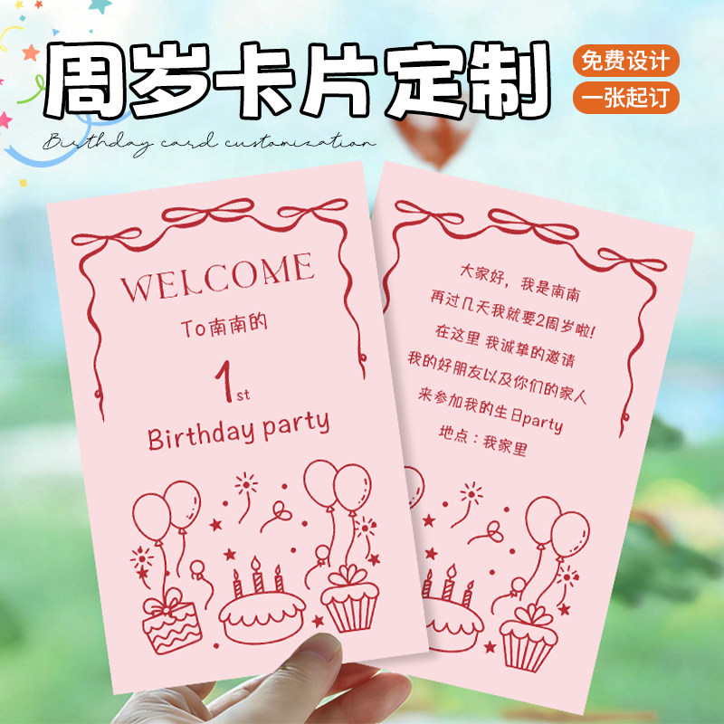 周岁卡片定制宝宝满月答谢宴高级感谢卡餐盘桌卡设计儿童生日派对邀请函请柬制作百天伴手礼小吊牌明信片印刷
