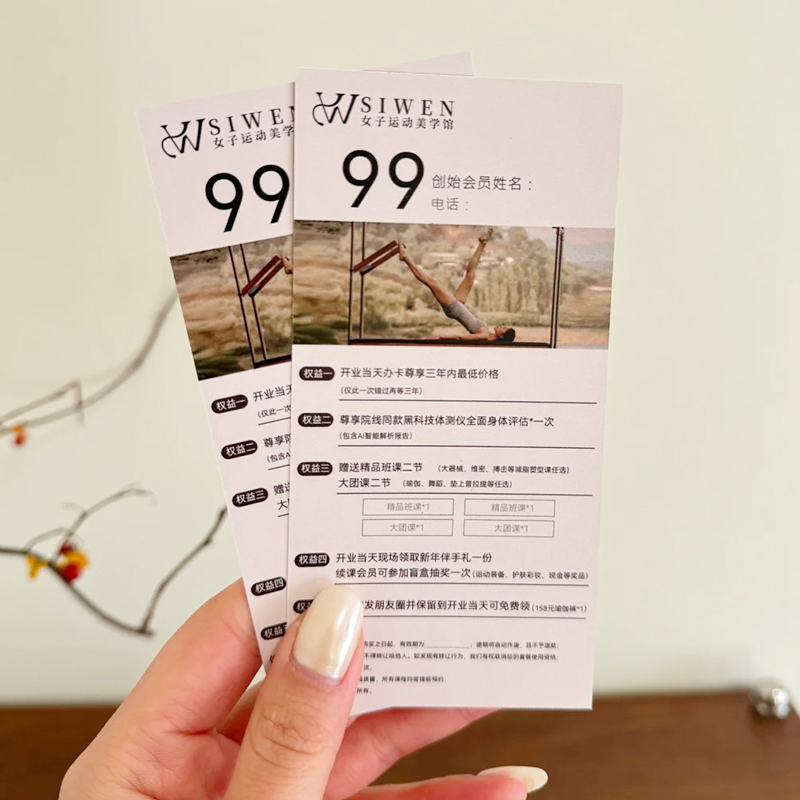 瑜伽体验卡定制单页普拉提拓客卡名片设计健身广告宣传单开业活动99