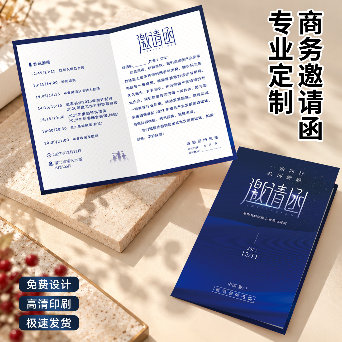 邀请函定制公司商务年会活动请帖贺卡高级感谢卡企业请柬卡片印刷