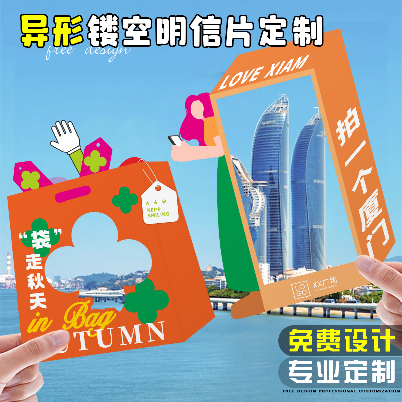 城市明信片定制旅游景点打卡拍照镂空异形卡片设计网红旅行地标建