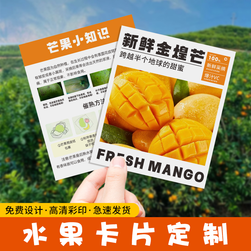 水果卡片定制免费设计高清印刷