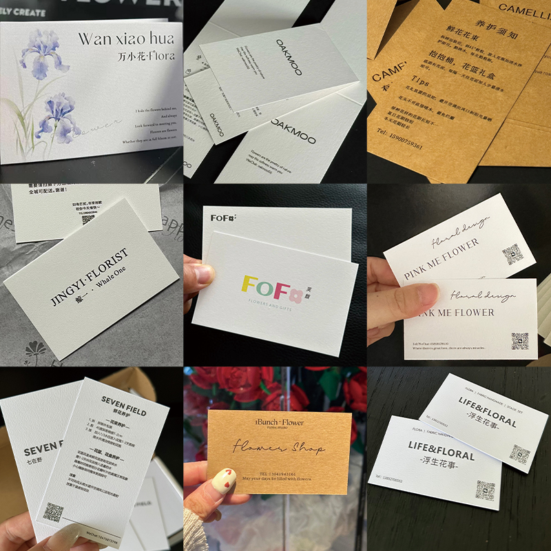 花店卡片免费设计看稿丨立减五元