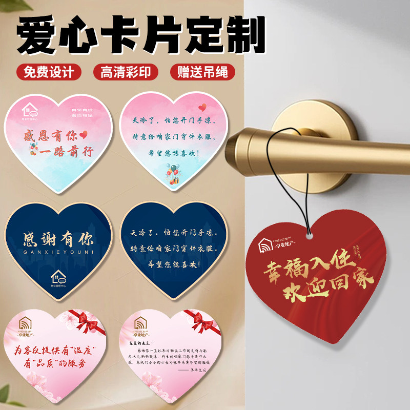心形卡片定制新年手写祝福留言卡护士感谢贺卡订制温馨提示卡社区物业医院爱心形状异形折叠硬卡logo吊牌印刷
