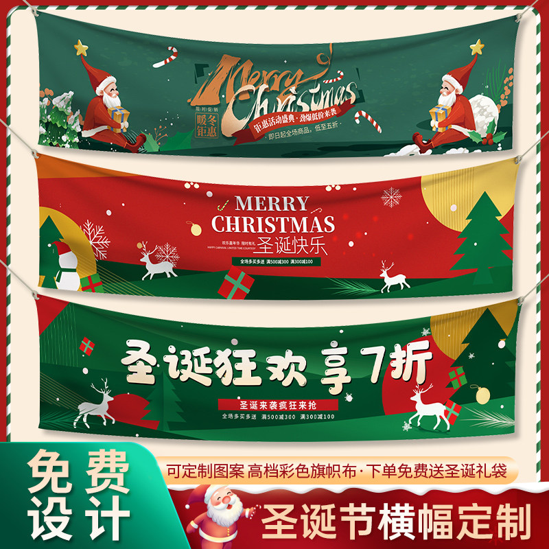 标语旗帜设计超市促销广告宣传挂布制作化妆品服装珠宝店铺门头彩色
