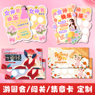 元宵节闯关卡定制幼儿园亲子活动入场券马年庙会游园会盖章打卡集章卡设计38女神节儿童游戏任务通关卡片定做