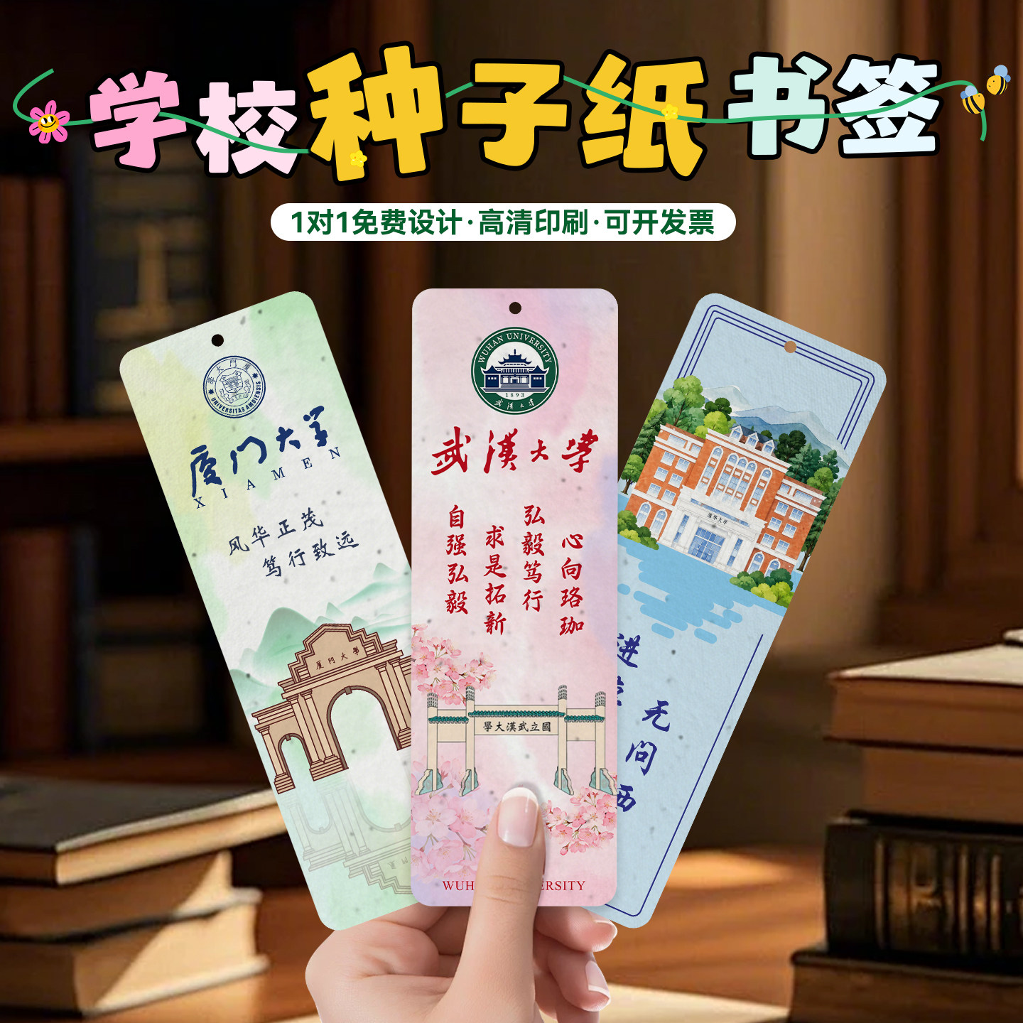 种子纸书签定制学校礼品卡片印刷图片