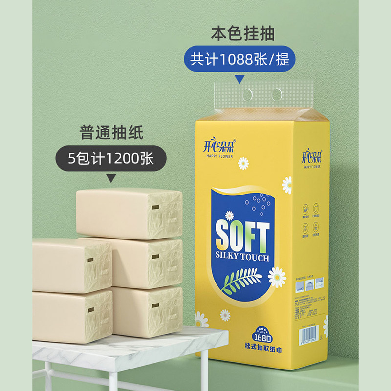 开心朵朵大包装挂式抽取抽纸竹浆厕纸卫生纸卫生间抽纸整箱怎么看?