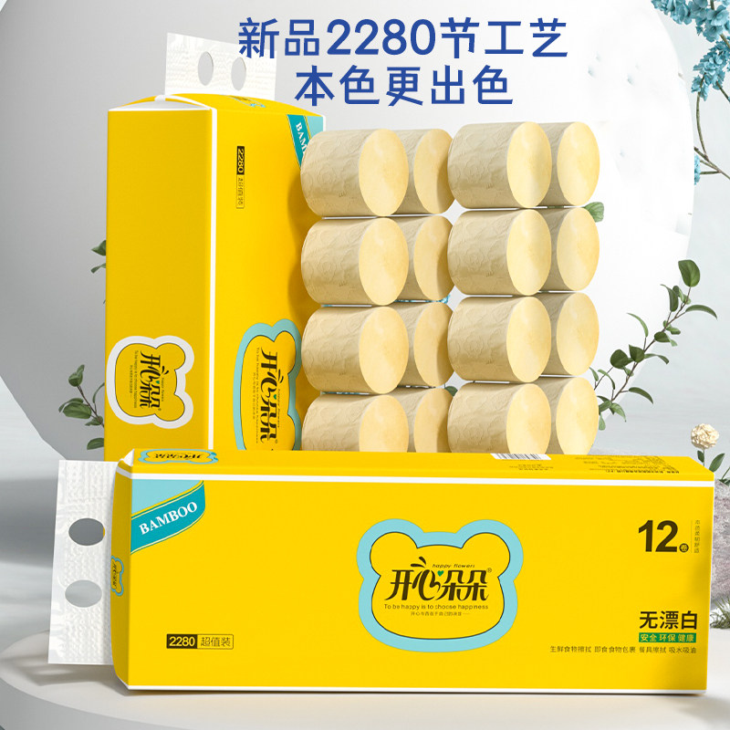开心朵朵12卷无芯卷纸5层加厚卷筒纸竹浆本色厕纸家用优惠纸巾