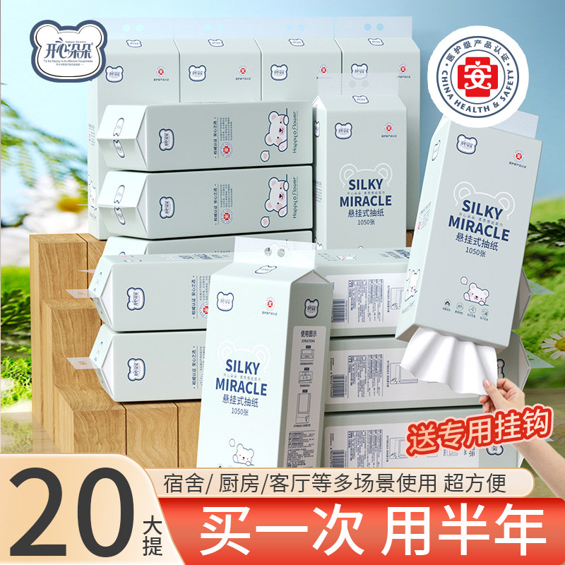 开心朵朵20提悬挂式抽纸
