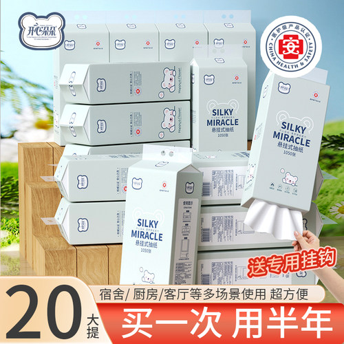 开心朵朵20提悬挂式抽纸