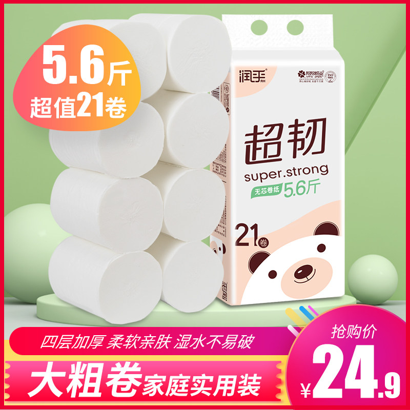 卫生纸家用大卷纸实惠装短卷无芯厕所纸手纸整箱批擦手卷筒纸纸巾