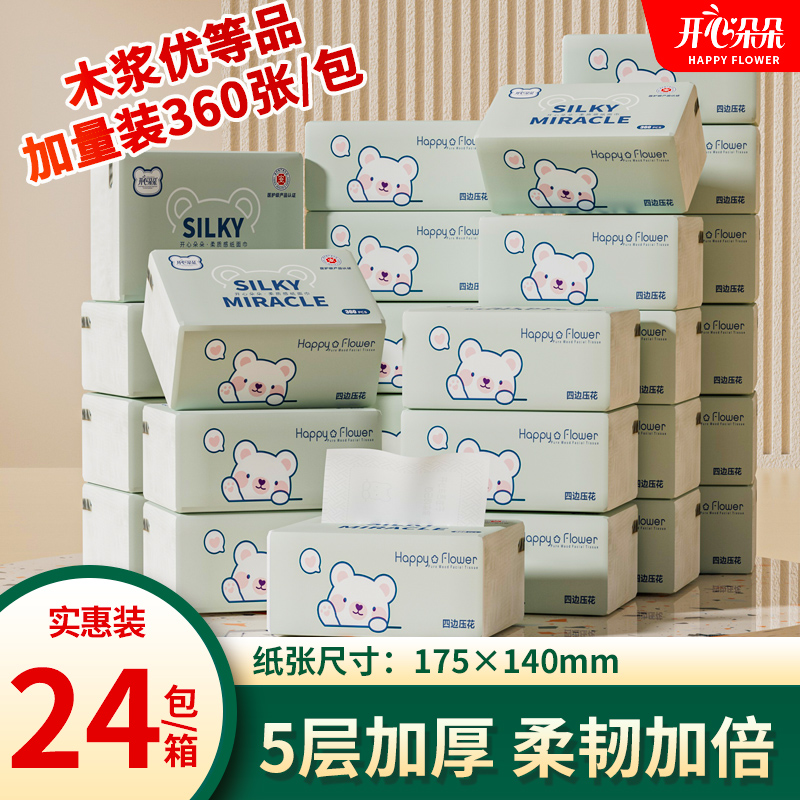 开心朵朵360张抽纸24包