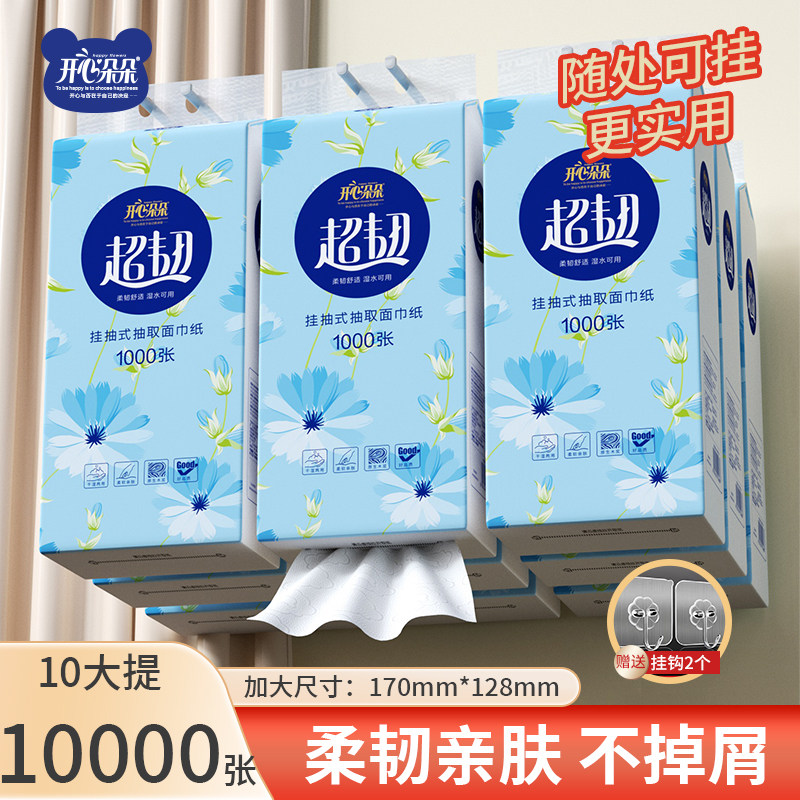 10提悬挂式抽纸共10000张