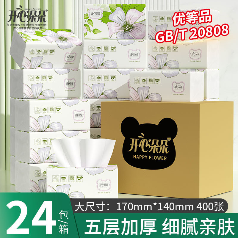 400张大包原木抽纸家庭囤货装