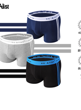 A-List/爱乐施图男士内裤纯棉春夏运动透气平角四角短裤3条C522RP