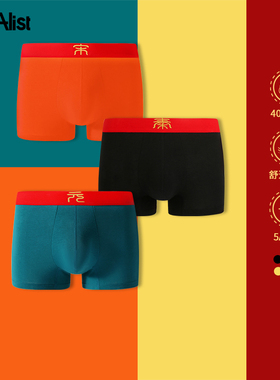 A-List/爱乐施图男士内裤抗菌裆纯棉中国风平角四角短裤3条C528RP
